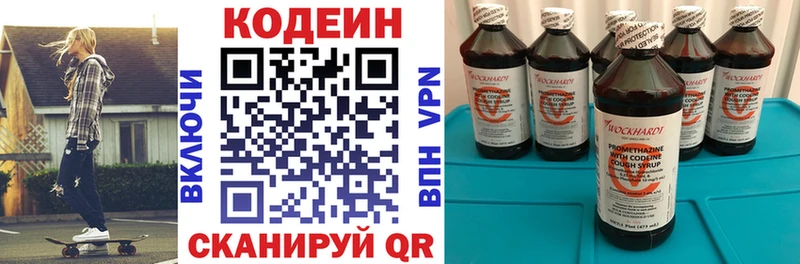 Купить  Кущёвская  Кодеиновый сироп Lean Purple Drank 