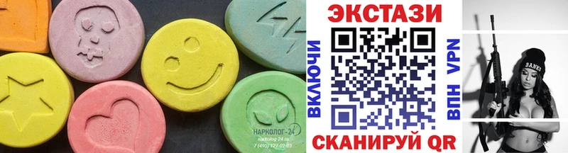 Экстази XTC  Купить закладки  Кущёвская 