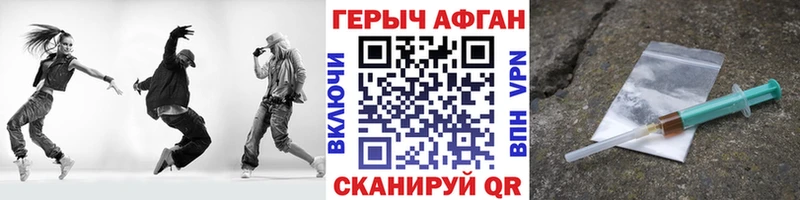 ГЕРОИН афганец  Купить  Кущёвская 