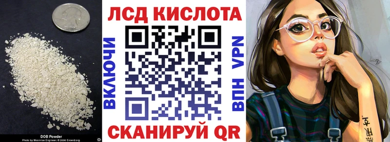Купить Кущёвская Лсд 25 экстази кислота