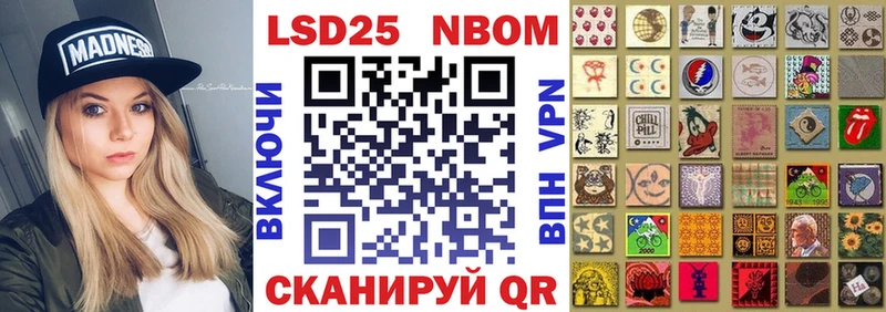 Марки NBOMe 1,8мг  Купить закладки  Кущёвская 